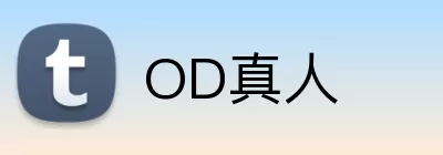 OD真人 Logo
